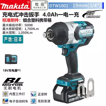 Гайковерт Makita DTW1001 + аккумулятор 4.0Ah, зарядное устройство