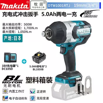 Гайковерт ударный Makita DTW1001RTJ, 500W + два аккумулятора 18V/5.0Ah, зарядное устройство