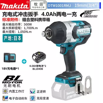 Гайковерт ударный Makita DTW1001 + два аккумулятора 4.0Ah, зарядное устройство