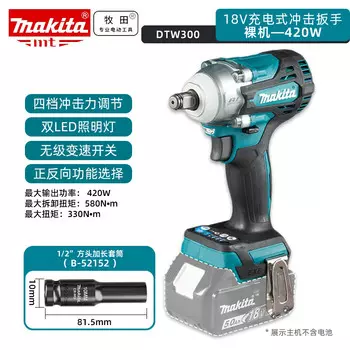 Гайковерт ударный Makita DTW300, без зарядного устройства