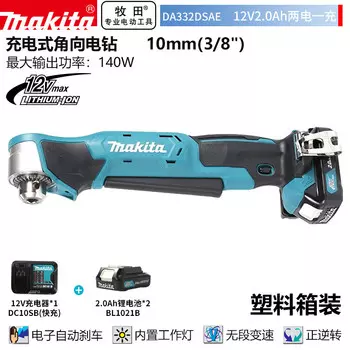 Дрель-шуруповерт Makita DA332DSAE, 10 мм + два аккумулятора 12V/2.0Ah, зарядное устройство