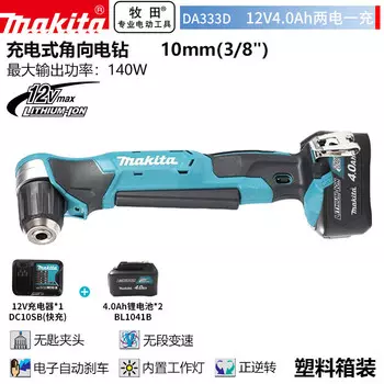 Дрель аккумуляторная Makita DA333D, 10 мм + два аккумулятора 12V/4.0Ah, зарядное устройство