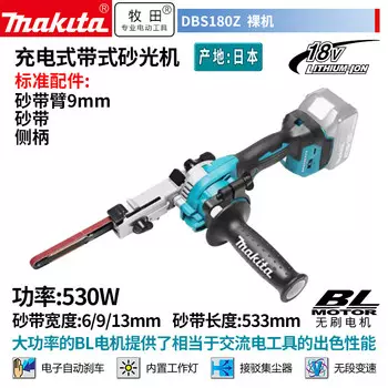 Ленточный напильник Makita DBS180Z, 530W
