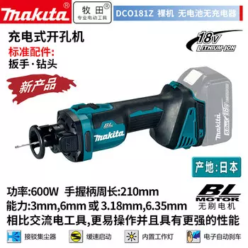 Станок для гипсокартона Makita DCO181Z, 600W