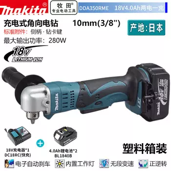 Дрель аккумуляторная Makita DDA350RME + два аккумулятора 18V/4.0Ah