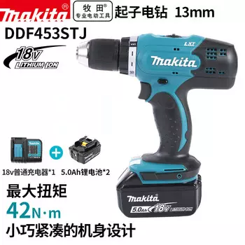 Дрель электрическая Makita DDF453STJ, 13 мм + два аккумулятора 18V/5.0Ah, зарядное устройство