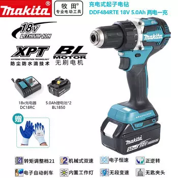 Дрель аккумуляторная Makita DDF484RTE, 13 мм + два аккумулятора 18V/5.0Ah, зарядное устройство