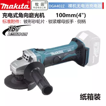 Makita DGA402Z угловая шлифовальная машина, полировальная машина, ручная шлифовальная машина, полировальная машина для резки, ручное колесо для пряжи, 100 мм, голый металл