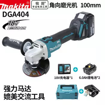 Угловая шлифовальная машина Makita DGA404, 100 мм + два аккумулятора 18V/6.0Ah