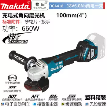 Угловая шлифовальная машина Makita DGA418, 100 мм + два аккумулятора 18V/6.0Ah, зарядное устройство