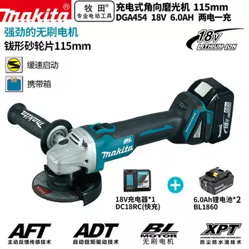 Угловая шлифовальная машина Makita DGA454, 115 мм + два аккумулятора 18V/6.0Ah