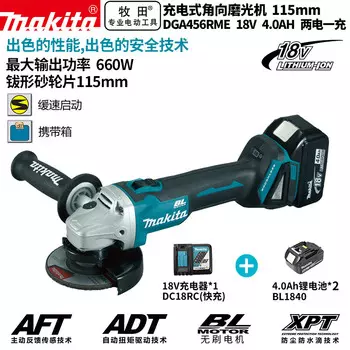 Угловая шлифовальная машина Makita DGA456RME, 115 мм + два аккумулятора 18V/4.0Ah