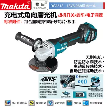 Угловая шлифовальная машина Makita DGA518, 125 мм + два аккумулятора 6.0Ah, зарядное устройство