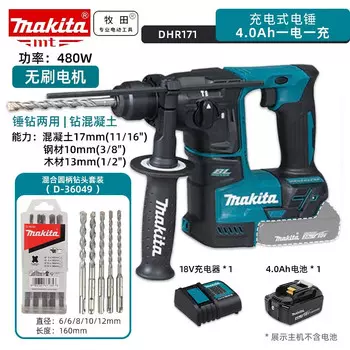 Перфоратор Makita DHR171 + аккумулятор 4.0Ah, зарядное устройство
