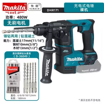 Перфоратор Makita DHR171, 480W