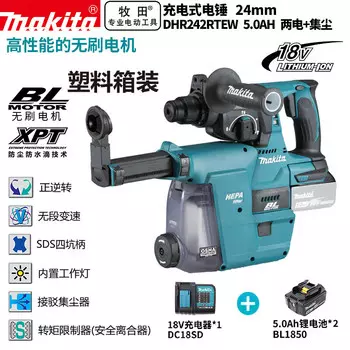 Электроперфоратор Makita DHR242RTEW, 24 мм + два аккумулятора 5.0Ah, пылесборник