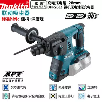 Перфоратор Makita DHR263Z, без зарядного устройства