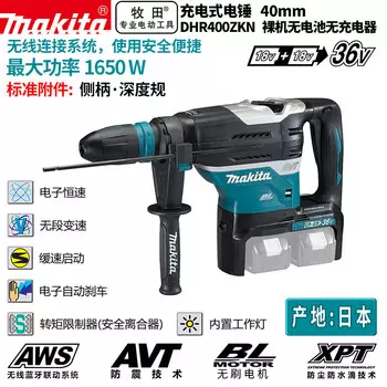 Перфоратор Makita DHR400ZKN, 36V