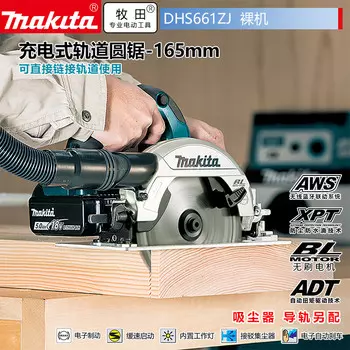 Циркулярная пила электрическая Makita DHS661ZJ, 680W