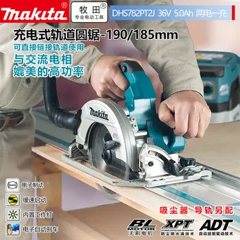 Циркулярная пила Makita DHS782PT2J, 190/185 мм + два аккумулятора 5.0Ah, зарядное устройство