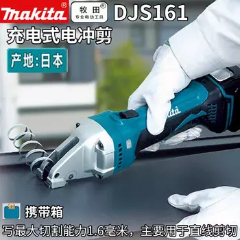 Ножницы электрические Makita DJS161 + два аккумулятора 18V/6.0Ah, зарядное устройство