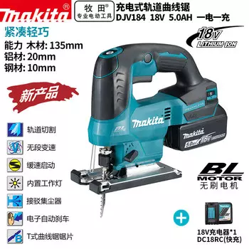 Лобзик электрический Makita DJV184, 135 мм + аккумулятор 18V/5.0Ah, зарядное устройство
