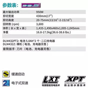 Makita DLM432 перезаряжаемая газонокосилка с литиевой батареей, газонокосилка с толкателем, 36V6.0Ah, две батареи и одна зарядка