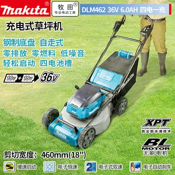 Makita DLM462 перезаряжаемая газонокосилка с литиевой батареей, самоходная газонокосилка 36V6.0, четыре аккумулятора и один заряд