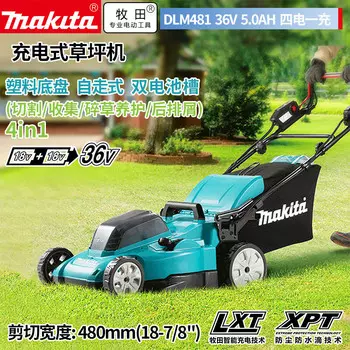 Makita DLM481 электрическая аккумуляторная прополка самоходный триммер для газона 480мм36в5.0Ач четыре электро