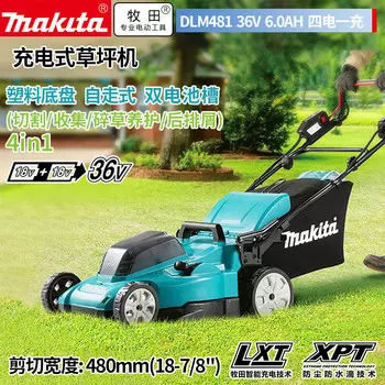 Makita DLM481 электрическая аккумуляторная прополка самоходный триммер для газона 480мм36в6.0Ач четыре электро