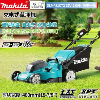Makita DLM481CT2 электрическая аккумуляторная прополка самоходный триммер для газона 480мм36в5.0Ач два аккумулятора