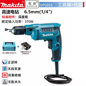 Дрель электрическая Makita DP2011, 370W + ящик для инструментов № 1, лоток