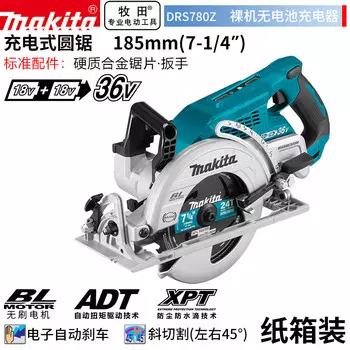 Циркулярная пила Makita DRS780Z, 1700W
