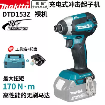 Makita DTD153Z, бесщеточная ударная отвертка с литиевой батареей, электрическая отвертка, модель 18 В, голый металл
