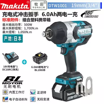 Гайковерт ударный Makita DTW1001, 19 мм + два аккумулятора 18V/6.0Ah