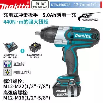 Гайковерт Makita DTW450RTE, 12,7мм + два аккумулятора 5.0Ah, зарядное устройство