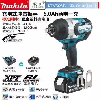 Гайковерт ударный Makita DTW700RTJ + два аккумулятора 18V/5.0Ah