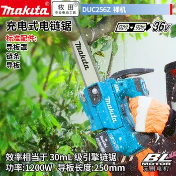 Цепная пила электрическая Makita DUC256Z, без зарядного устройства