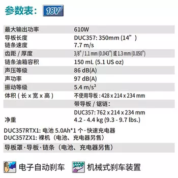 Makita DUC357ZX1 электрическая цепная пила для лесозаготовок, перезаряжаемая портативная ручная деревообрабатывающая пила по голому металлу 350 мм 14 дюймов