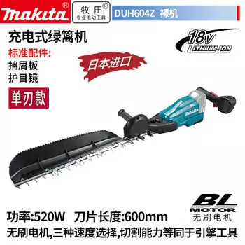Makita DUH604SZ бесщеточный литиевый аккумуляторный триммер для живой изгороди, электрическая машина для сбора чая, 600 мм, с одним лезвием, 18 В, голый металл