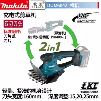 Makita DUM604Z аккумуляторная газонокосилка многофункциональный триммер для живой изгороди 18V160mm голый металл без зарядного устройства аккумулятора