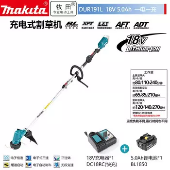 Makita DUR191L бесщеточный литиевый аккумулятор, перезаряжаемая газонокосилка, кусторез, кольцевая ручка, 18 В, 5,0 Ач, одна батарея, быстрая зарядка