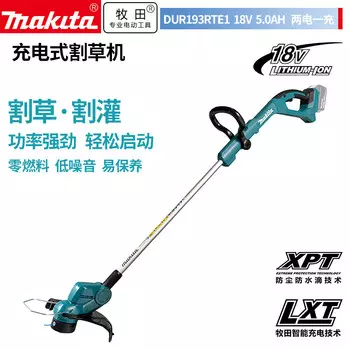 Makita DUR193RTE1 литиевая аккумуляторная газонокосилка, прополка, сельскохозяйственный сад, 5 Ач, две батареи