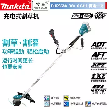 Makita DUR368A литиевая аккумуляторная газонокосилка электрическая кусторез U-образная ручка 36V6.0AH два аккумулятора и один заряд