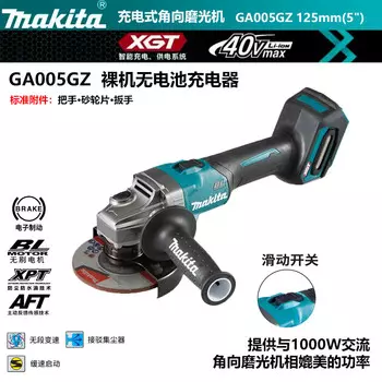 Угловая шлифовальная машина Makita GA005GZ, 125 мм
