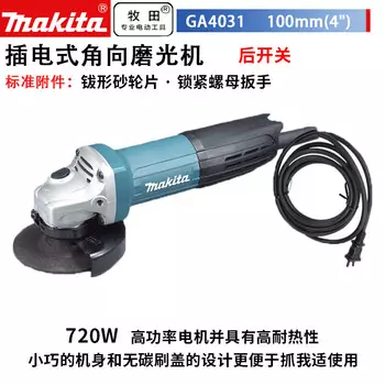 Makita GA4031 угловая шлифовальная машина, вставная шлифовальная машина, ручная шлифовальная машина, полировальная машина, задний переключатель 720 Вт, 100 мм