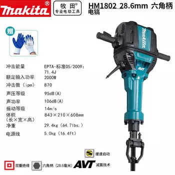 Перфоратор Makita HM1802, 28,6 мм