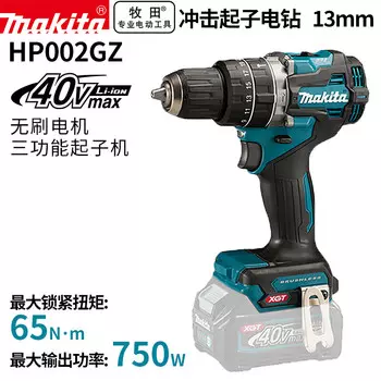 Ударная дрель Makita HP002GZ, 13 мм