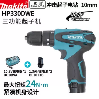 Дрель аккумуляторная Makita HP330DWE + два аккумулятора 10,8V/1.3Ah