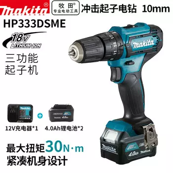 Дрель аккумуляторная Makita HP333DSME, 10 мм + два аккумулятора 12V/4.0Ah, зарядное устройство